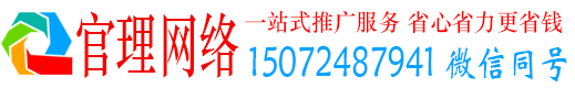 惠农官理百度推广托管